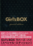 Ｇｉｒｌ’ｓ　ＢＯＸ　ラバーズ☆ハイ【スペシャル・エディション】