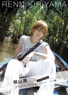 Ｓｅａｒｃｈ　ｆｏｒ　ｍｙ　ｒｏｏｔｓ　桐山漣　プライベートジャーニー　ｉｎ　ベトナム　メコン川編