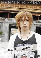 Ｓｅａｒｃｈ　ｆｏｒ　ｍｙ　ｒｏｏｔｓ　桐山漣　プライベートジャーニー　ｉｎ　ベトナム　フエ編