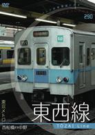 パシナコレクション　東京メトロ　東西線