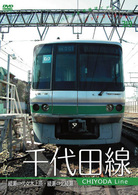 パシナコレクション　東京メトロ　千代田線