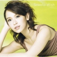 Ｓｏｗｅｌｕ／Ｗｉｓｈ
