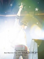 平井堅／Ｋｅｎ　Ｈｉｒａｉ　Ｆｉｌｍｓ　Ｖｏｌ．１０　Ｋｅｎ　Ｈｉｒａｉ　Ｌｉｖｅ　Ｔｏｕｒ　２００８　ＦＡＫＩＮ’　ＰＯＰ（初回生産限定盤）