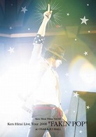 平井堅／Ｋｅｎ　Ｈｉｒａｉ　Ｆｉｌｍｓ　Ｖｏｌ．１０　Ｋｅｎ　Ｈｉｒａｉ　Ｌｉｖｅ　Ｔｏｕｒ　２００８　ＦＡＫＩＮ’　ＰＯＰ（通常盤）