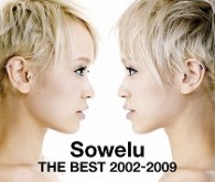 Ｓｏｗｅｌｕ／Ｓｏｗｅｌｕ　ＴＨＥ　ＢＥＳＴ　２００２－２００９【初回盤】