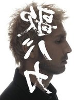 平井堅／Ｋｅｎ　Ｈｉｒａｉ　１５ｔｈ　Ａｎｎｉｖｅｒｓａｒｙ　ｃ／ｗ　Ｃｏｌｌｅｃｔｉｏｎ　’９５－’１０　”裏　歌バカ”（初回生産限定盤）【初回生産限定盤】