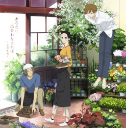 Ａｉｍｅｒ／あなたに出会わなければ～夏雪冬花～／星屑ビーナス【期間生産限定盤】