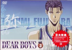 「ＤＥＡＲ　ＢＯＹＳ」ＶＯＬ．３