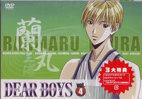 「ＤＥＡＲ　ＢＯＹＳ」ＶＯＬ．４