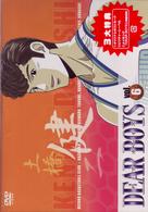 「ＤＥＡＲ　ＢＯＹＳ」ＶＯＬ．６