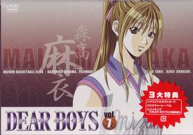 「ＤＥＡＲ　ＢＯＹＳ」ＶＯＬ．７