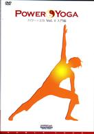 ＰＯＷＥＲ　ＹＯＧＡ　Ｖｏｌ．１　入門編