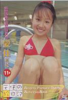 満開の桜に満面の笑み・愛佳　１１才