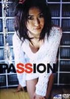 森下千里　ＰＡＳＳＩＯＮ　～スパイガール大作戦～