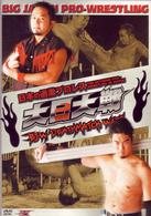 大日本プロレス“大日大戦”　伊東竜二　ｖｓ　佐々木貴編