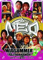 ＮＥＯ女子プロレス　初代ＮＥＯ認定タッグ王座決定戦～ミッドサマー・タッグトーナメントＶ～