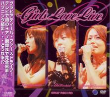 ほしのあき／Ｇｉｒｌｓ　ｌｏｖｅ　ｌｉｖｅ