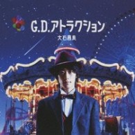 大石昌良／Ｇ．Ｄ．アトラクション（初回限定盤）【初回限定盤／ＤＶＤ付】