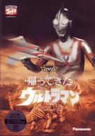 ＤＶＤ帰ってきたウルトラマン　ＶＯＬ．３