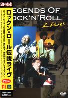 ジェームス・ブラウン／ロックン・ロール伝説ライヴ