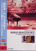 ベレゾフスキー（ボリス）／ラ・ロック・ダンテロン　２００２シリーズ～ボリス・ベレゾフスキー