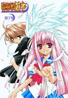 魔探偵ロキ　ＲＡＧＮＡＲＯＫ（７）