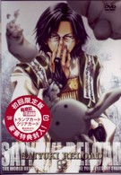 最遊記ＲＥＬＯＡＤ　第７巻（初回限定生産）