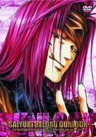 最遊記ＲＥＬＯＡＤ　ＧＵＮＬＯＣＫ　第３巻（初回限定版）