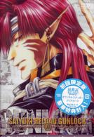 最遊記ＲＥＬＯＡＤ　ＧＵＮＬＯＣＫ　第５巻〈初回限定版〉
