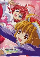 まじかるカナン　第２巻〈初回限定版〉
