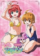 まじかるカナン　第４巻