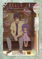 ひぐらしのなく頃に　第５巻〈初回限定版〉