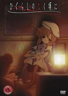 ひぐらしのなく頃に　第８巻〈初回限定版〉