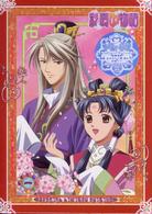 彩雲国物語　第１巻〈初回限定版〉