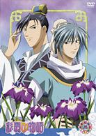 彩雲国物語　第２巻〈初回限定版〉