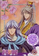 彩雲国物語　第４巻〈初回限定版〉