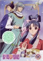 彩雲国物語　第５巻〈初回限定版〉