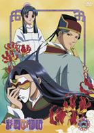 彩雲国物語　第６巻〈初回限定版〉