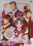 彩雲国物語　第７巻〈初回限定版〉