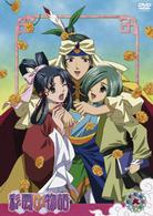 彩雲国物語　第９巻〈初回限定版〉
