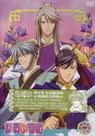 彩雲国物語　第１０巻〈初回限定版〉