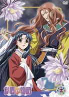 彩雲国物語　第１２巻〈初回限定版〉