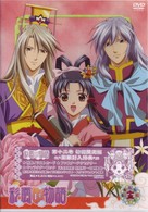 彩雲国物語　第１３巻〈初回限定版〉