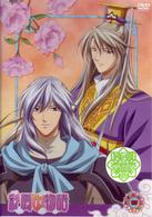 彩雲国物語　第４巻〈通常版〉