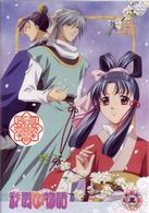 彩雲国物語　第５巻〈通常版〉