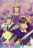 彩雲国物語　第１０巻〈通常版〉