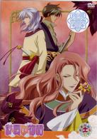 彩雲国物語　第１１巻〈通常版〉