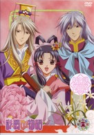 彩雲国物語　第１３巻〈通常版〉