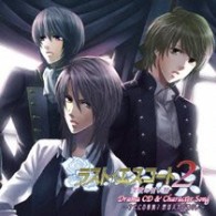 下野紘／ラストエスコート２　～ナゼに白薔薇？　艶街九月の夜の夢～　＆キャラクターソング