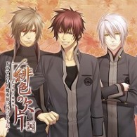 杉田智和／緋色の欠片ドラマＣＤ「魔術師に捧げる手記」